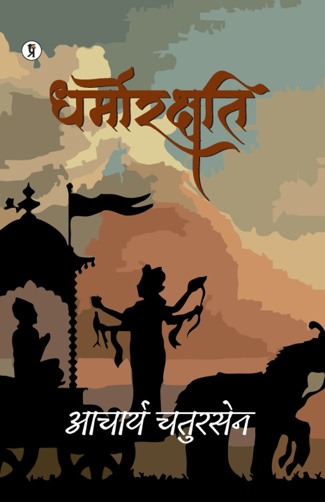 Kniha Dhamorakshati Acharya Chatursen