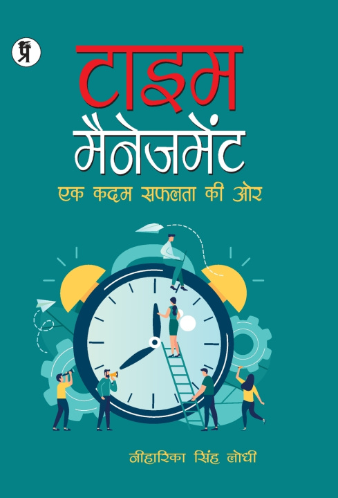 Книга Time Management Neeharika Singh Lodhi