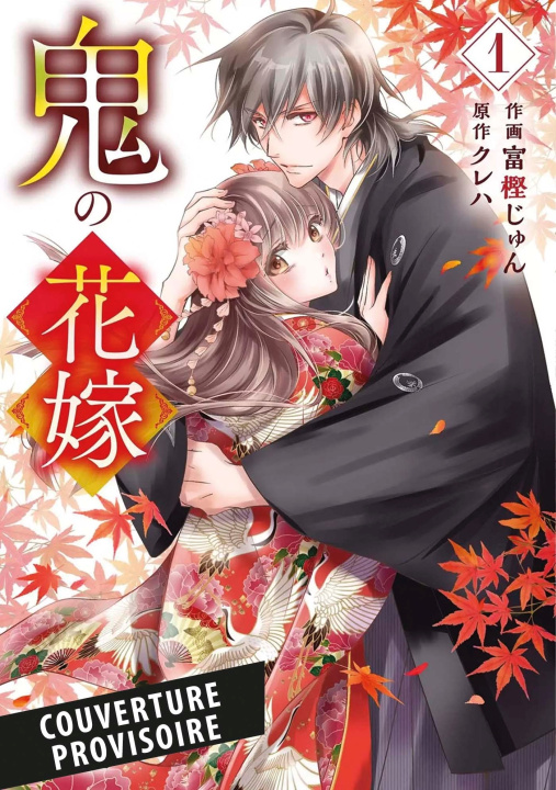 Carte The Ogre's bride T01 