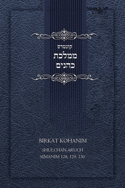 Kniha קונטרס כיצד מזמנין Isaac Cohen
