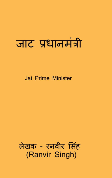 Book Jat Prime Minister Ranvir singh