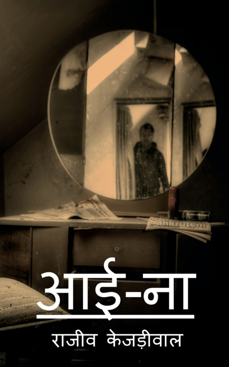 Könyv aaina Rajeev Kejriwal