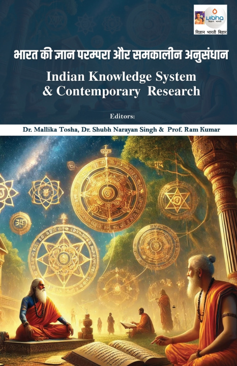 Книга Indian Knowledge System & Contemporary Research Bihar Vigyan Bharti