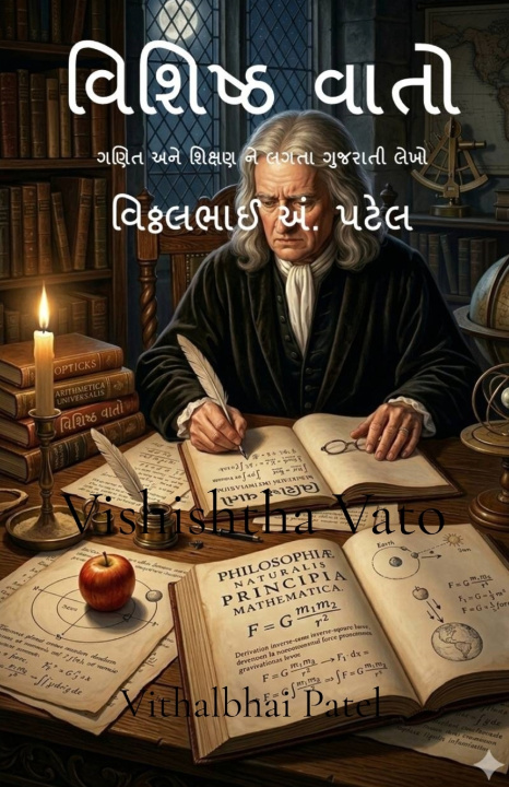 Knjiga Vishishtha Vato Vithalbhai Patel