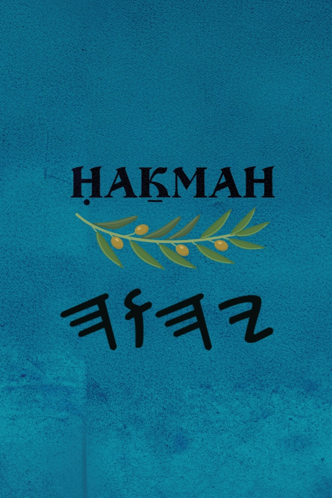 Knjiga Ḥaḵmah Boss
