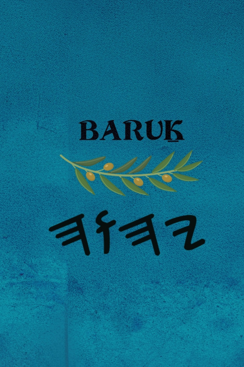 Kniha Baruḵ Boss