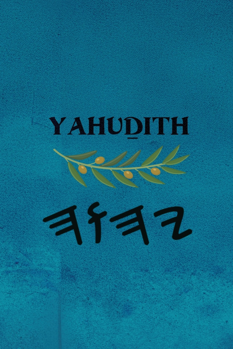 Knjiga Yahuḏith Boss