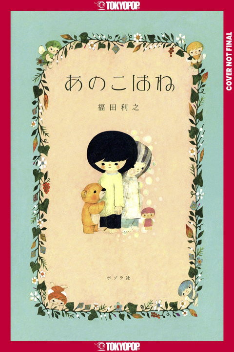 Buch That Girl FUKUDA