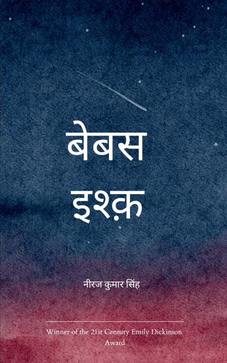 Kniha Bebas Ishq अनकहे लफ़्ज़ और टूटी ख़ामोशियाँ Neeraj Kumar Singh