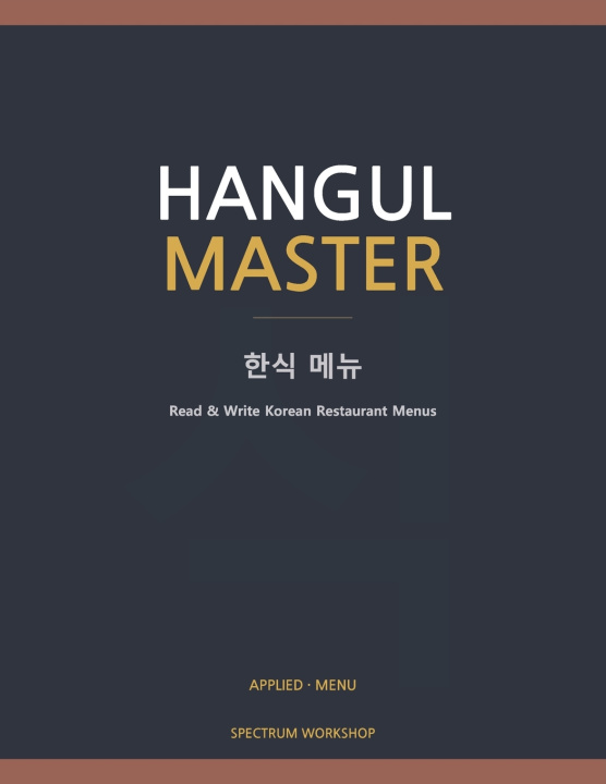 Knjiga Hangul Master A1 Spectrum Workshop