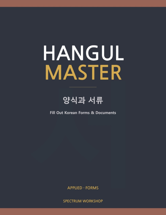 Knjiga Hangul Master A3 Spectrum Workshop
