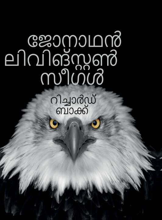 Livro Jonathan Livingston Seagull Dr Shafy K Muthalif