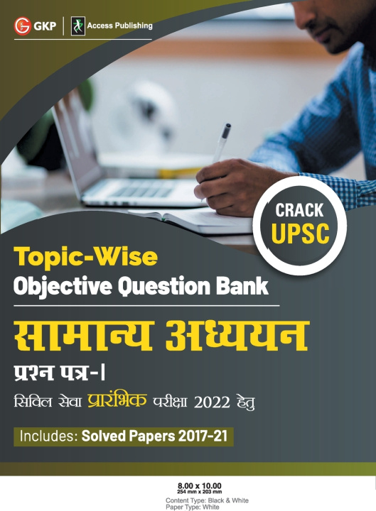 Kniha UPSC 2022 GKP