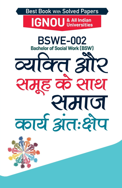 Kniha BSWE-002 व्यक्ति और समूह के साथ समाज कार्य अंतः क्षेप Colonel S.P. Singh