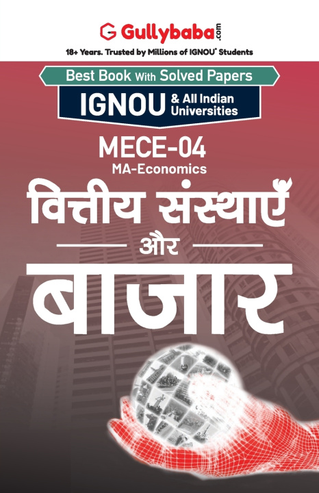 Libro MECE-04 वित्तीय संस्थाएँ और बाजार Gullybaba.com Panel