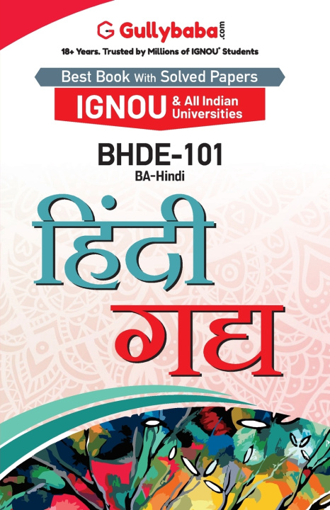 Buch BHDE-101 हिंदी गद्य Gullybaba.com Panel