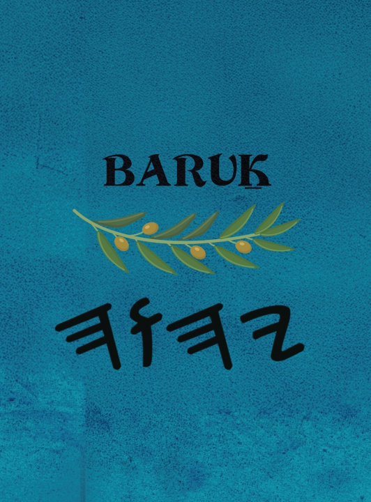 Kniha Baruḵ (Large Print) Boss
