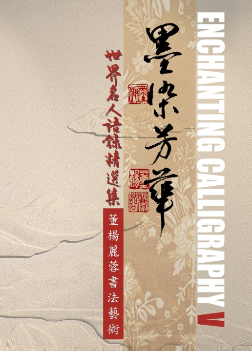 Kniha Enchanting Calligraphy V Lillian Don
