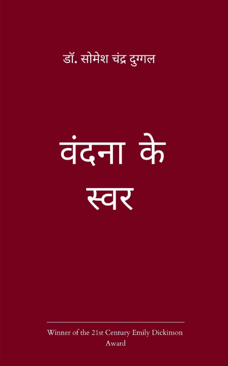 Kniha वन्दना के स्वर गुरु वन्दन , माँ भारती वन्दन, मित्रवन्दन डॉ सोमे दुग्गल