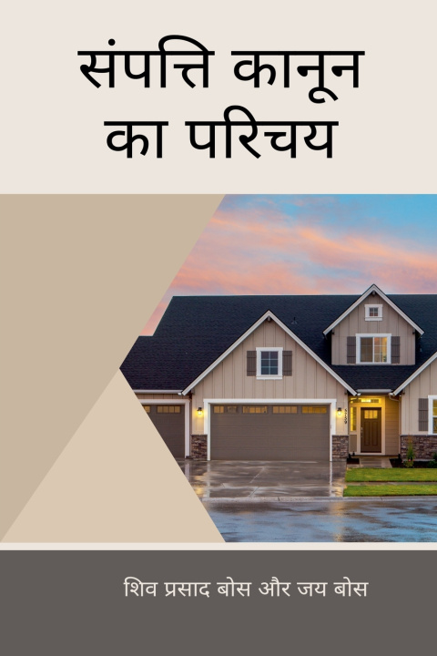 Kniha संपत्ति कानून का परिचय Siva Prasad Bose