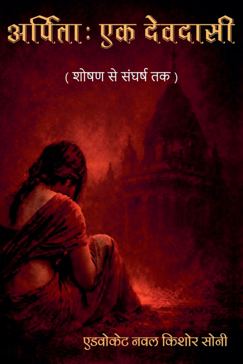 Kniha अर्पिता Naval Kishor Soni