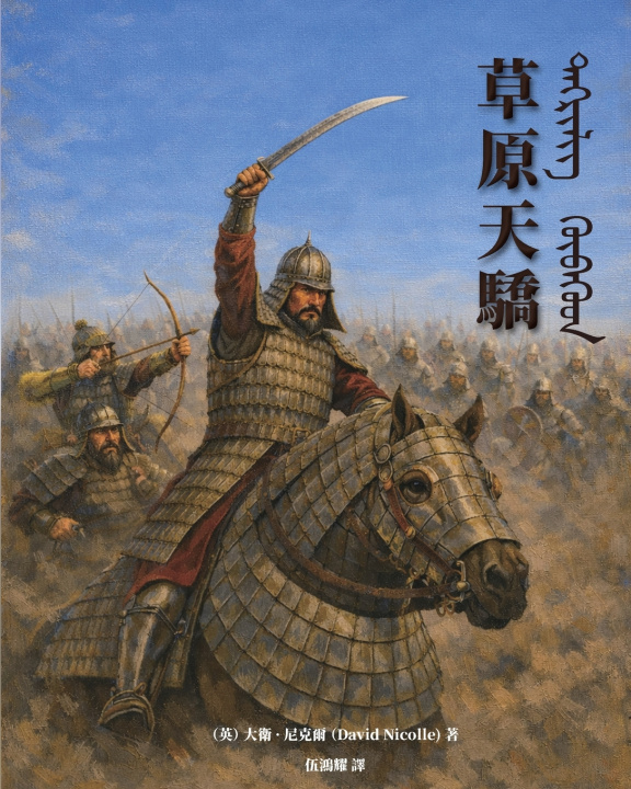 Kniha The Mongol Warlords David Nicolle