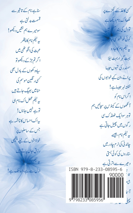 Kniha نیلمیں سحر اعجازالحق