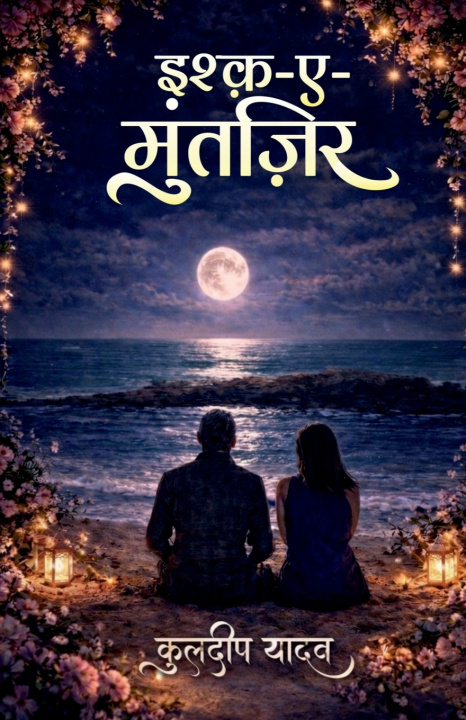 Kniha Ishq e muntzir Kuldeep Yadav