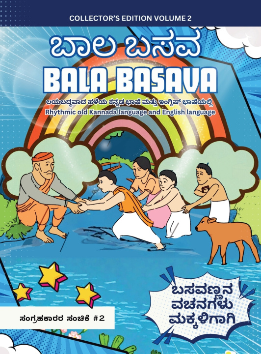 Libro Bala Basava (Volume 2) Pramod Chinnapla