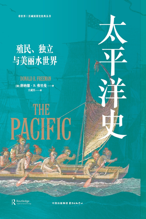 Knjiga A History of the Pacific Donald B. Freeman