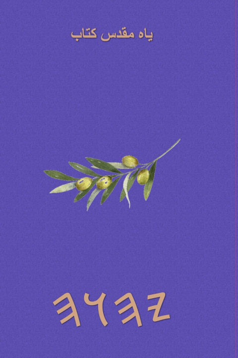 Libro یاہ مقدس کتاب Boss