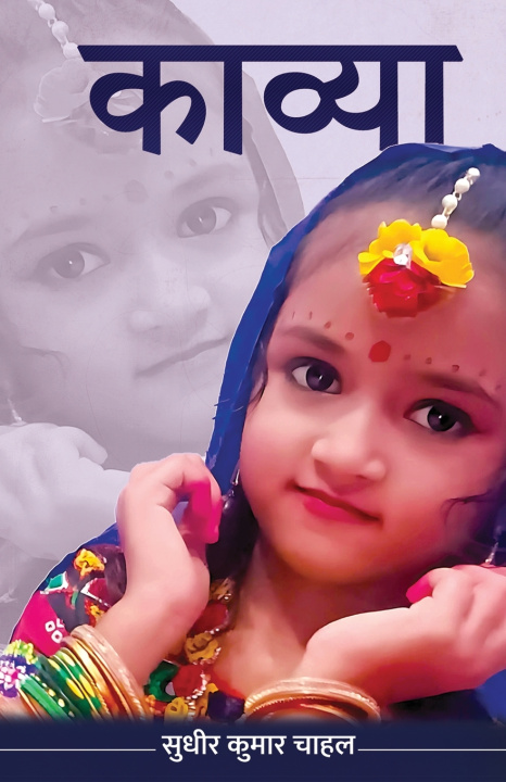 Kniha Kavya Sudhir Kumar Chahal