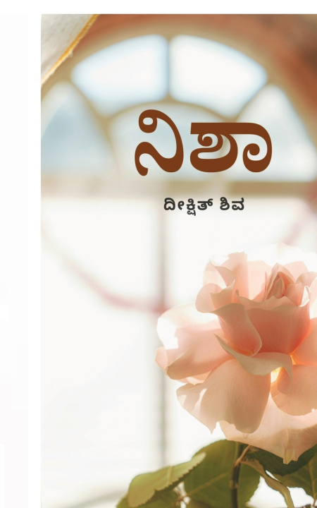 Könyv Nisha Deekshith Shiva