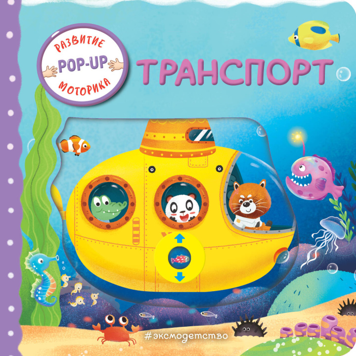 Książka Транспорт 