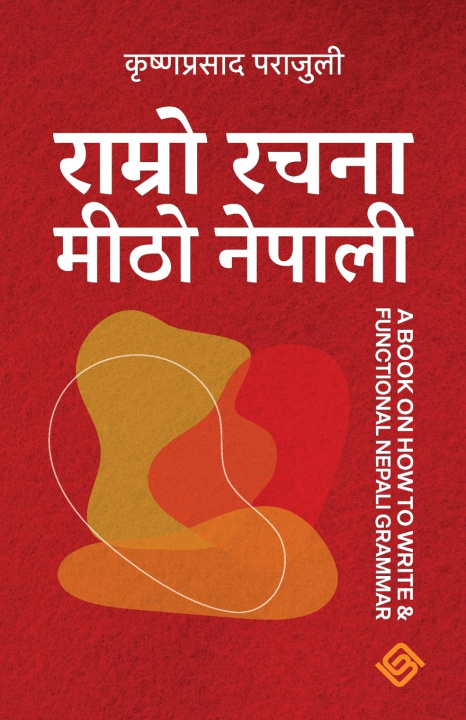 Carte राम्रो रचना मीठो नेपाली Krishna Prasad Parajuli