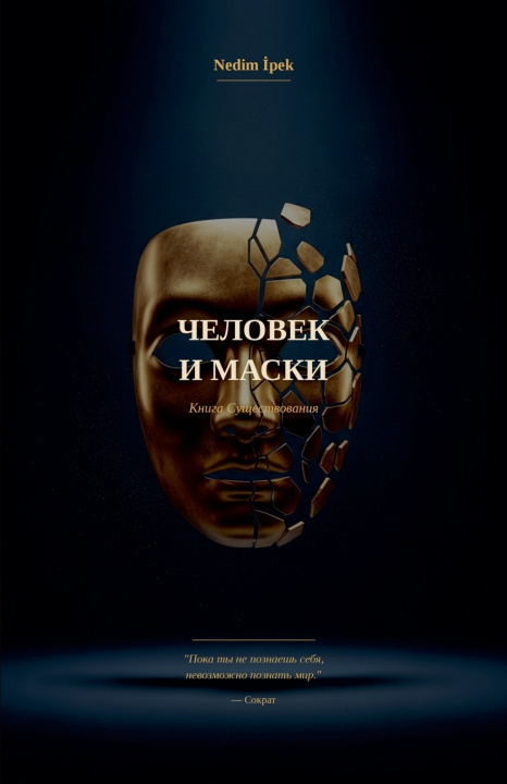 Knjiga Человек и Маски Nedim İpek