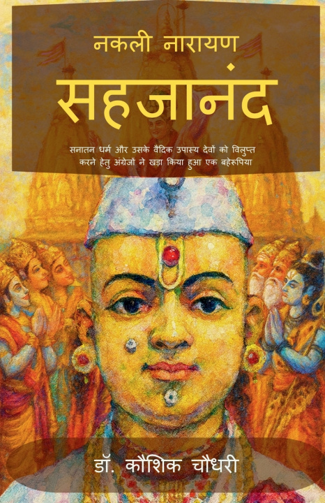 Buch Nakali Narayan Sahajananda Dr. Kaushik Chaudhary