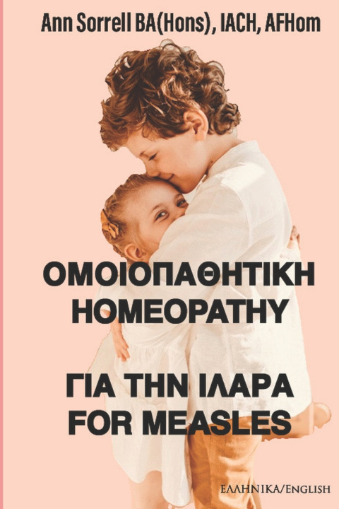 Kniha Ομοιοπαθητικη για την ιλαρα Homeopathy for Measles Ann Sorrell BA(Hons) IACH AFHom