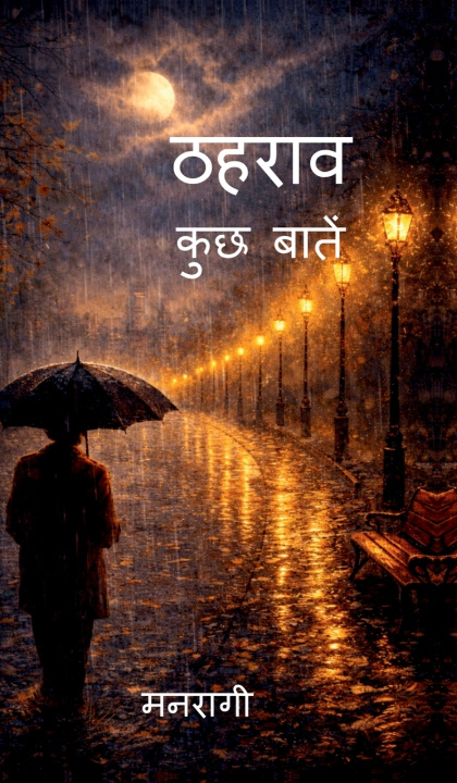 Kniha Thaharav Manragi