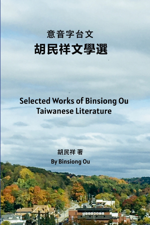 Kniha 意音字台文胡民祥文學選 Binsiong Ou