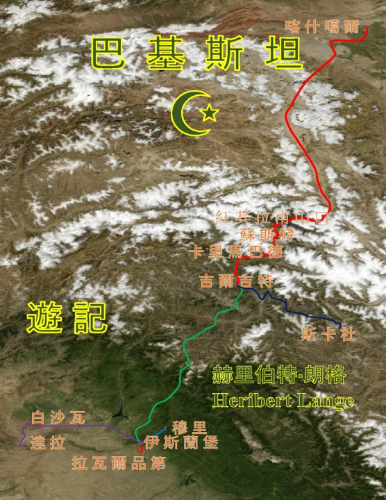 Kniha 巴 基 斯 坦 - 遊 記 Heribert Lange