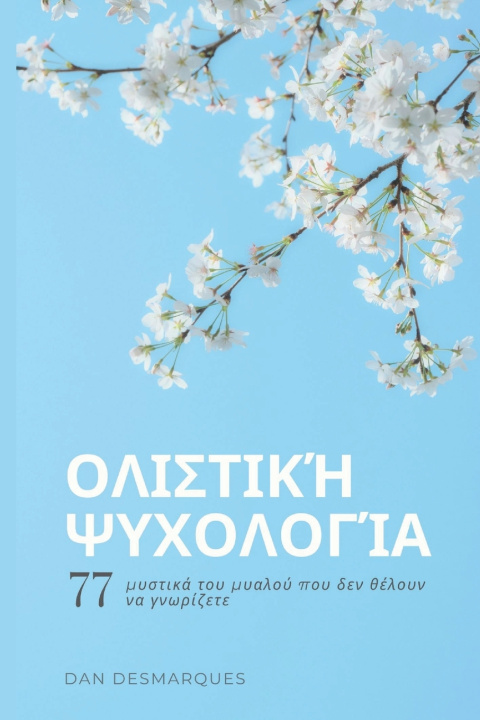 Livro Ολιστική ψυχολογία Dan Desmarques