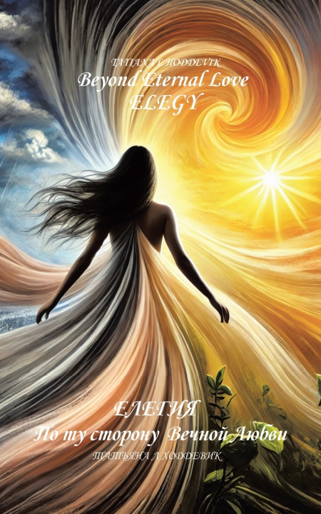 Kniha Elegy Tatiana L Hoddevik