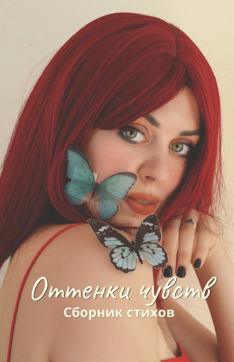 Buch Оттенки чувств ANYKA ANYKA