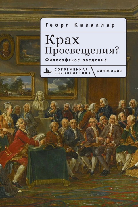 Kniha Gescheiterte Aufklärung. Ein philosophischer Essay Georg Cavallar