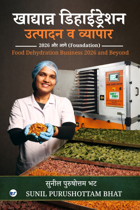 Knjiga खाद्यान्न डिहाईड्रेशन उत्पादन व व्यापार 2026 और आगे (Foundation) SUNIL PURUSHOTTAM BHAT