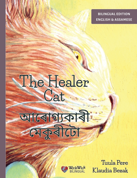 Libro The Healer Cat / আৰোগ্যকাৰী মেকুৰীটো Tuula Pere