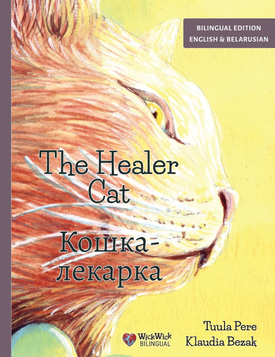 Book The Healer Cat / Кошка-лекарка Tuula Pere