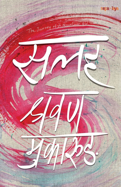 Kniha सलह (Salaha) Shrawan Mukarung
