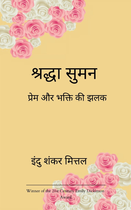 Kniha श्रद्धा सुमन प्रेम और भक्ति की झलक इंदु शं मित्तल